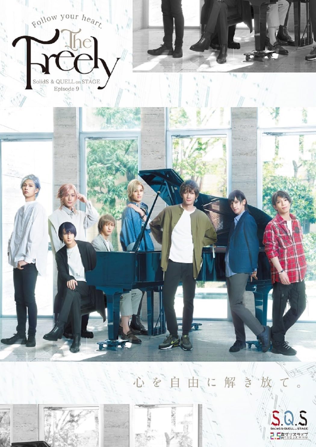 S.Q.S Episode 9 The Freely Blu-ray - product image 1