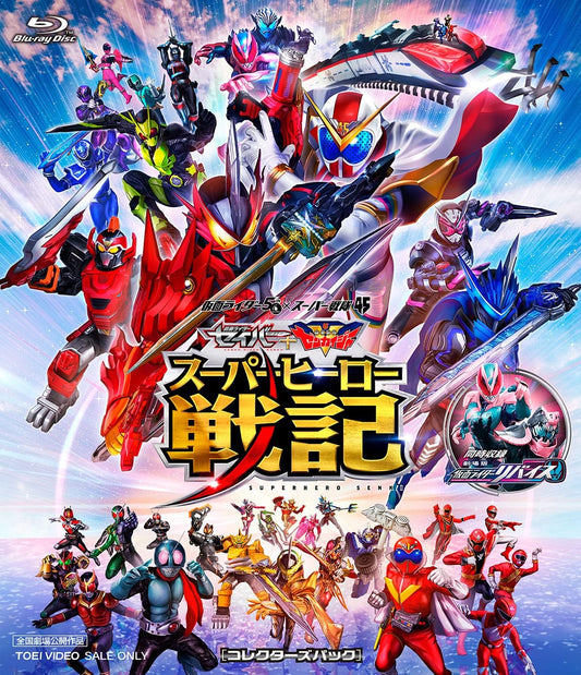 Saber + Zenkaiger Superhero Senki / Kamen Rider Revice Movie Collector’s Pack Blu-ray + DVD - product image 1