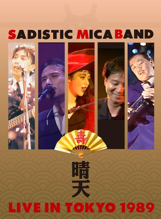 Sadistic Mika Band Seiten Live in Tokyo 1989 Blu-ray - product image 1