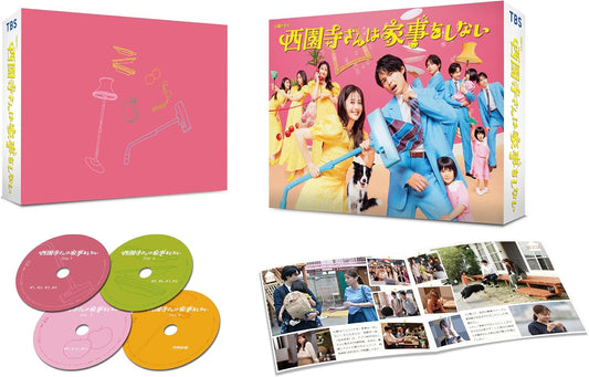 Saionji-san wa Kaji wo Shinai Blu-ray Box - product image 1