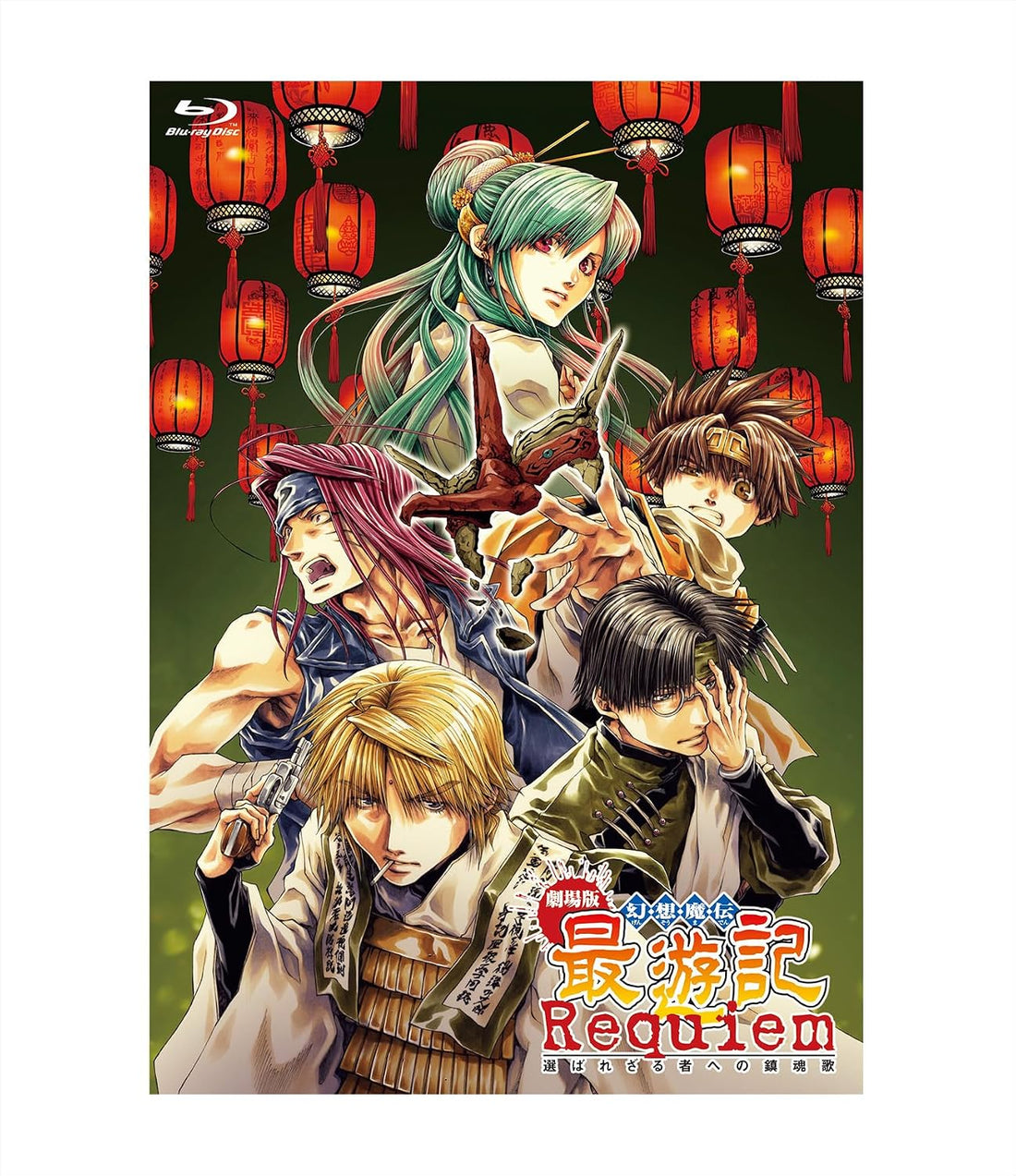 Saiyuki Requiem Blu-ray - product image 1