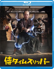 Samurai Time Slipper Blu-ray - product image 1