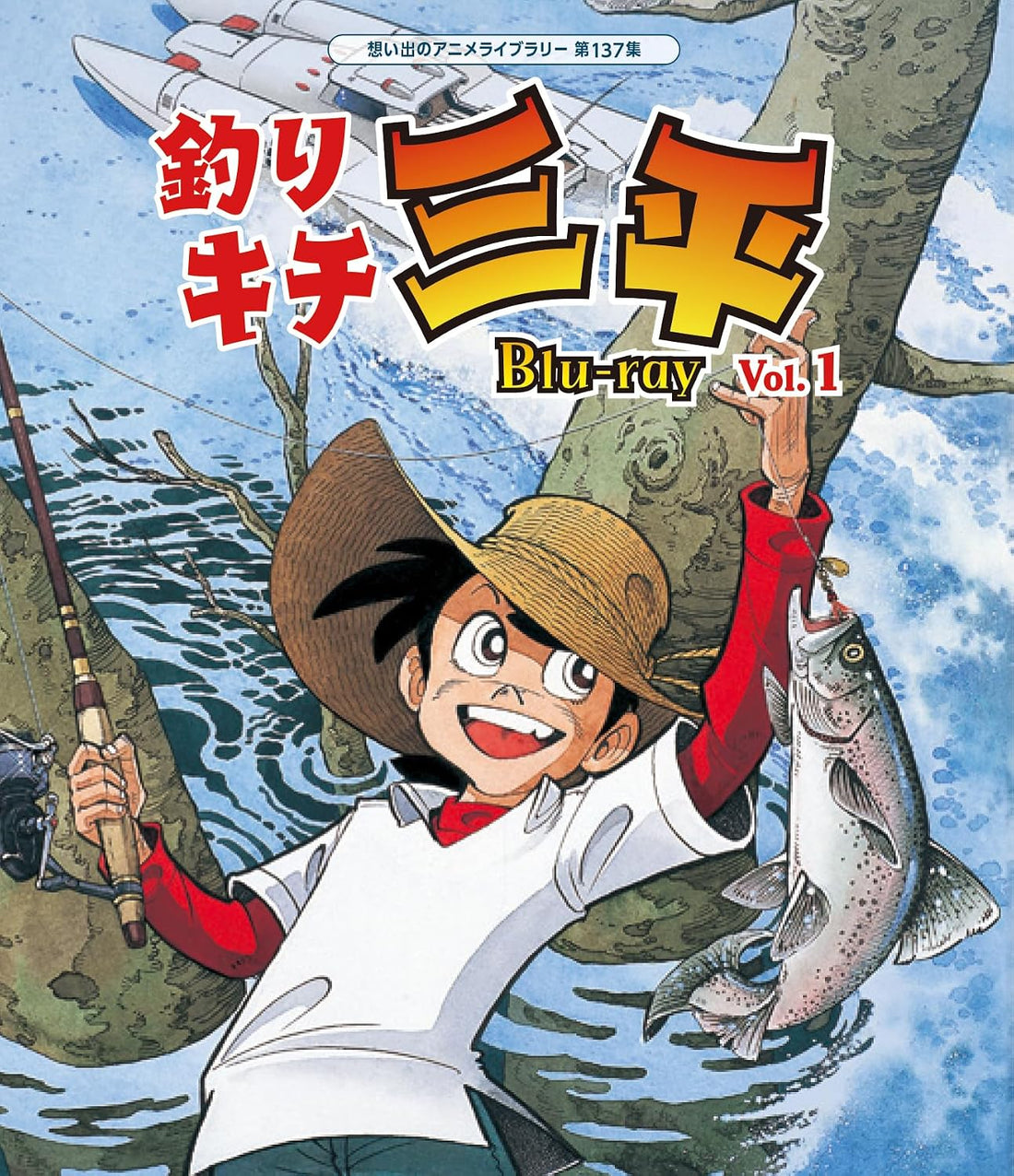 Sanpei the Fisher Boy Vol.1 Blu-ray - product image 1