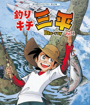 Sanpei the Fisher Boy Vol.1 Blu-ray - product image 1