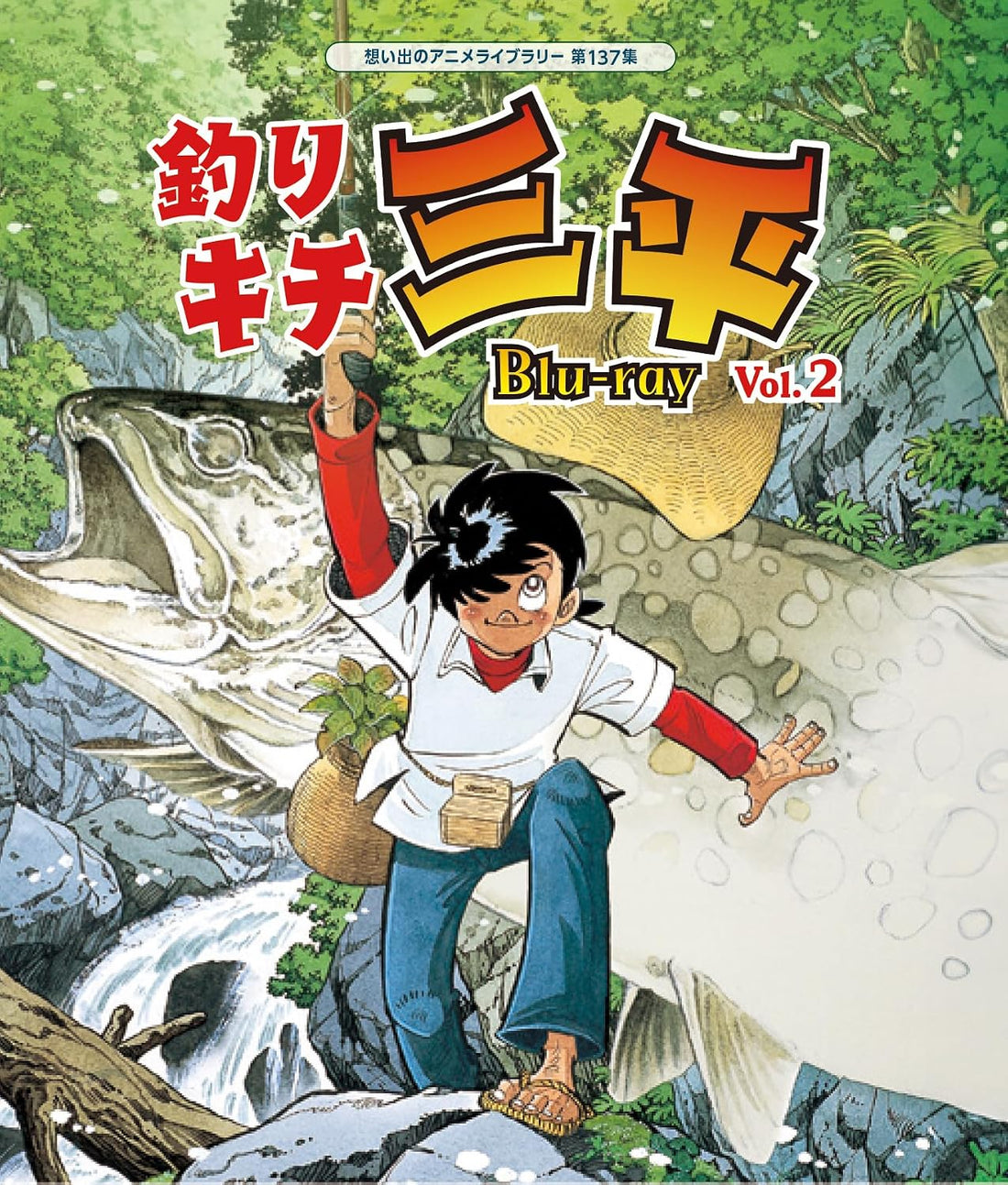 Sanpei the Fisher Boy Vol.2 Blu-ray - product image 1