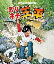 Sanpei the Fisher Boy Vol.2 Blu-ray - product image 1