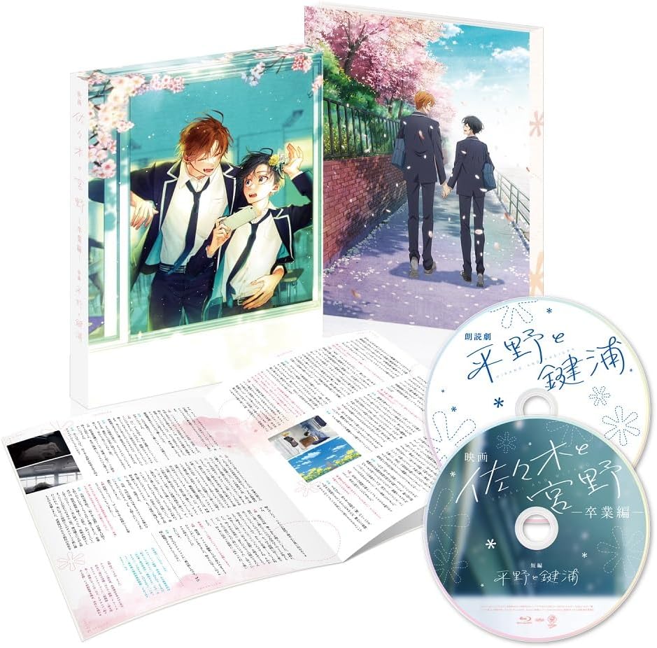 Sasaki and Miyano: Graduation / Hirano and Kagiura Blu-ray - product image 1