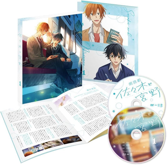 Sasaki and Miyano Volume 1 Regular Edition Blu-ray - product image 1