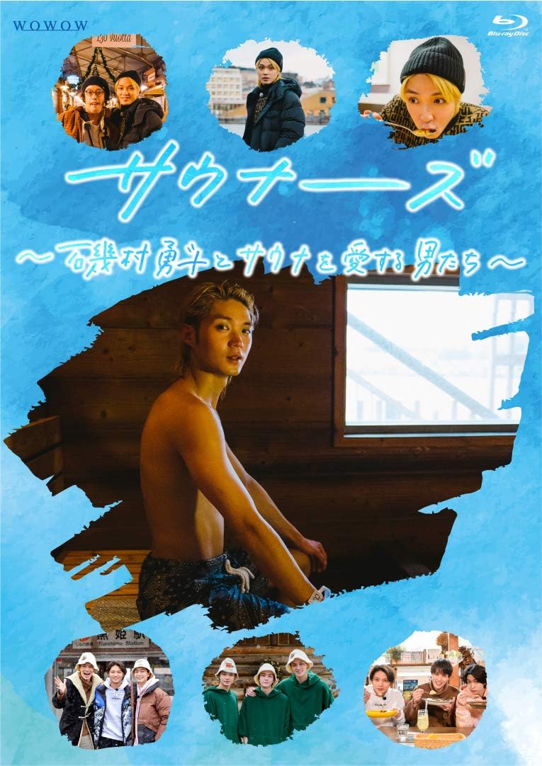 Saunners: Hayato Isomura and the Men Who Love Saunas Blu-ray - product image 1