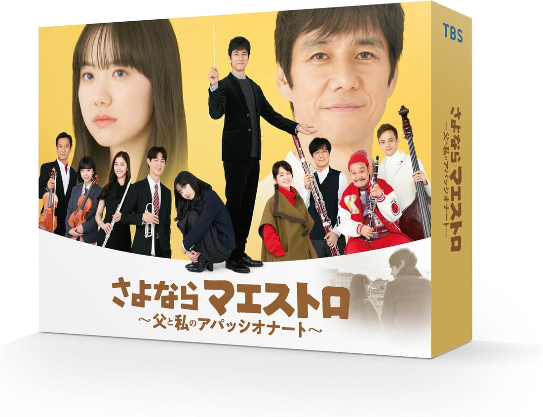 Sayonara Maestro Blu-ray BOX - product image 1