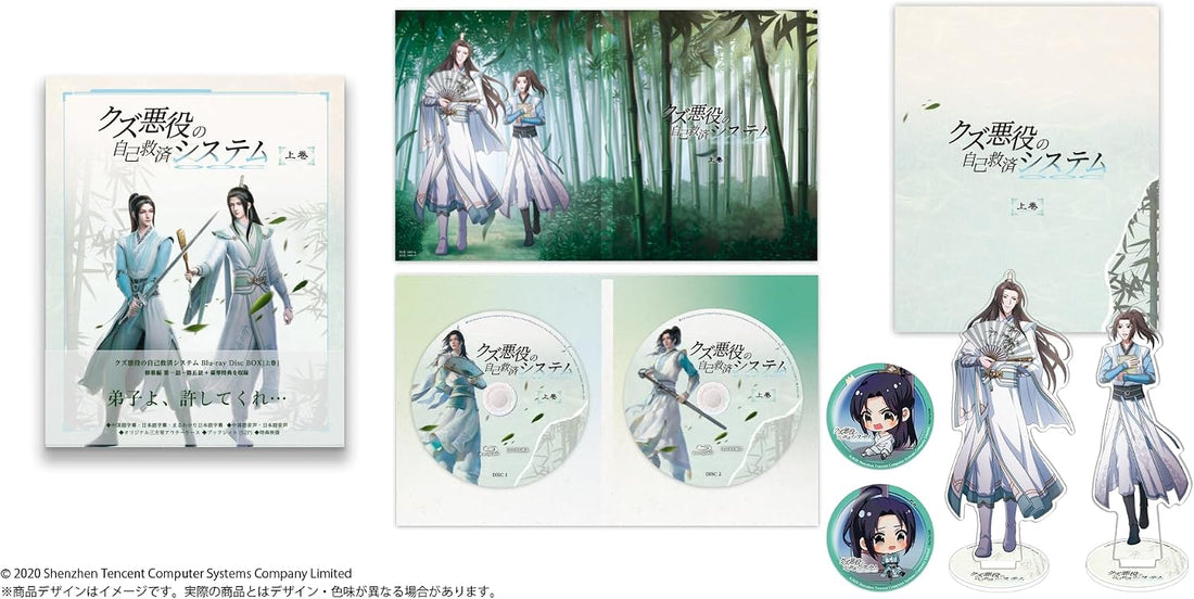 Scumbag System Blu-ray DISC BOX Part 1 Limited Edition - product image 2