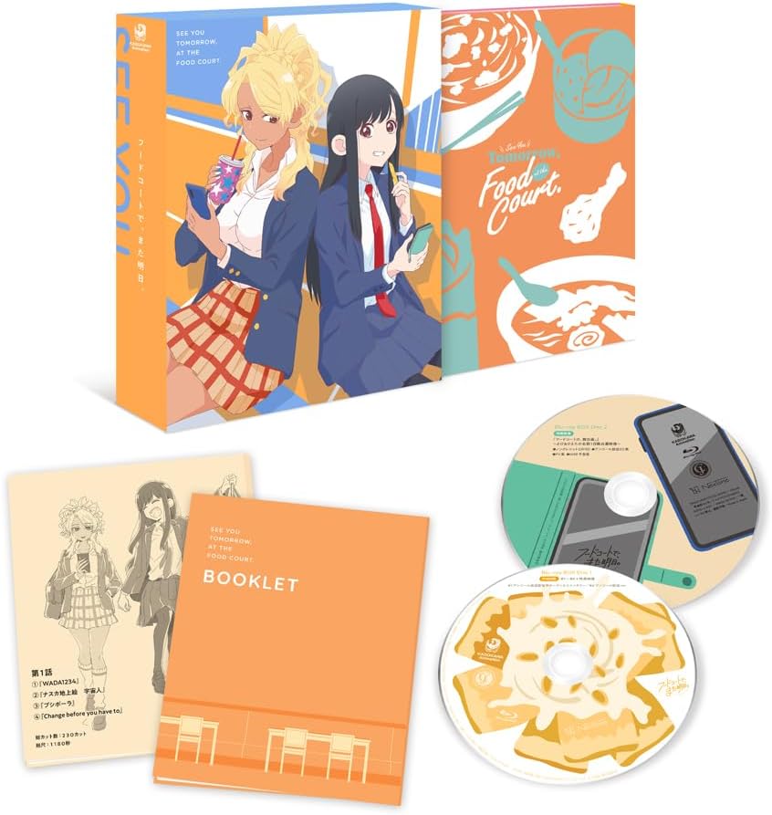 See You Tomorrow at the Food Court Blu-ray Box - product image 1
