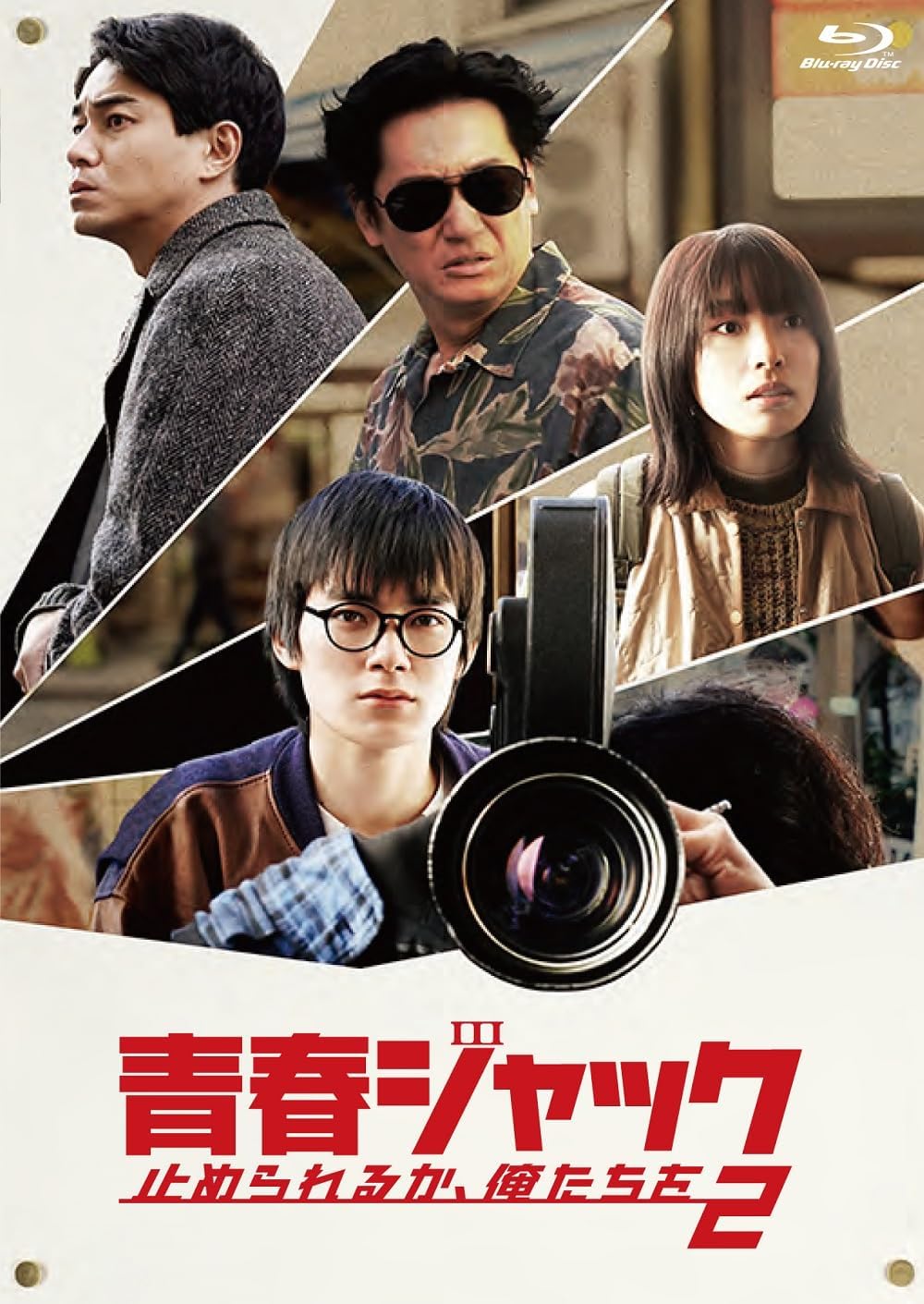 Seishun Jack: Tomerareruka, Oretachi wo 2 Blu-ray - product image 1