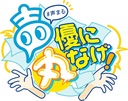 Seiyu ni Marunage! Vol. 3: Nobuhiko Okamoto and Daiki Yamashita Team Blu-ray - product image 1