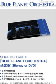 SEKAI NO OWARI Blue Planet Orchestra Regular Edition Blu-ray with Photo Book - product image 2