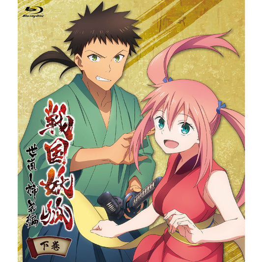Sengoku Youko Yonaoshi Shitei Hen Part 2 Blu-ray - product image 1
