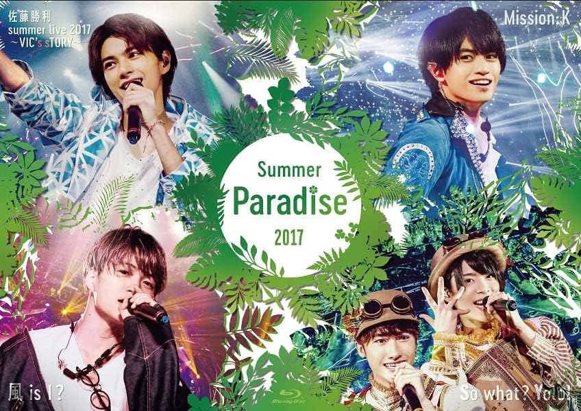 Sexy Zone Summer Paradise 2017 Blu-ray - product image 1