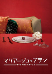 She and Her Perfect Husband Blu-ray Box 1 - product image 3