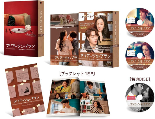 She and Her Perfect Husband Blu-ray Box 3 - product image 1