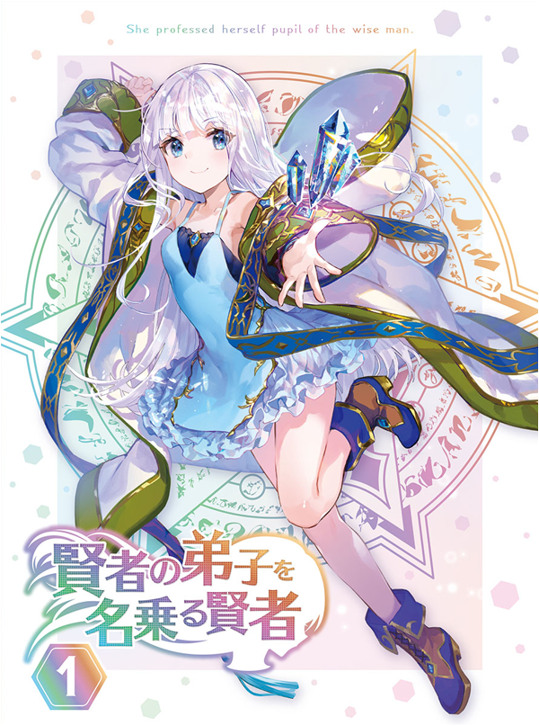 She Professed Herself Pupil of the Wise Man Volume 1 Blu-ray - product image 1