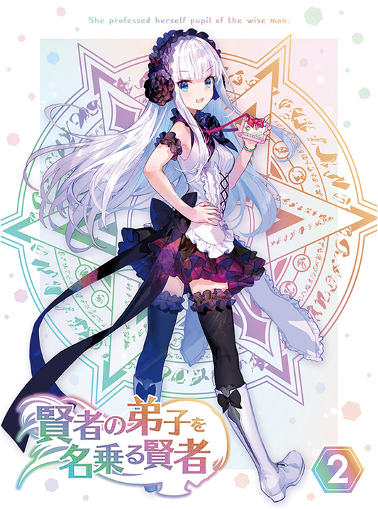 She Professed Herself Pupil of the Wise Man Volume 2 Blu-ray - product image 1
