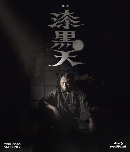 Shikkokuten Movie and Stage Blu-ray Set - product image 1