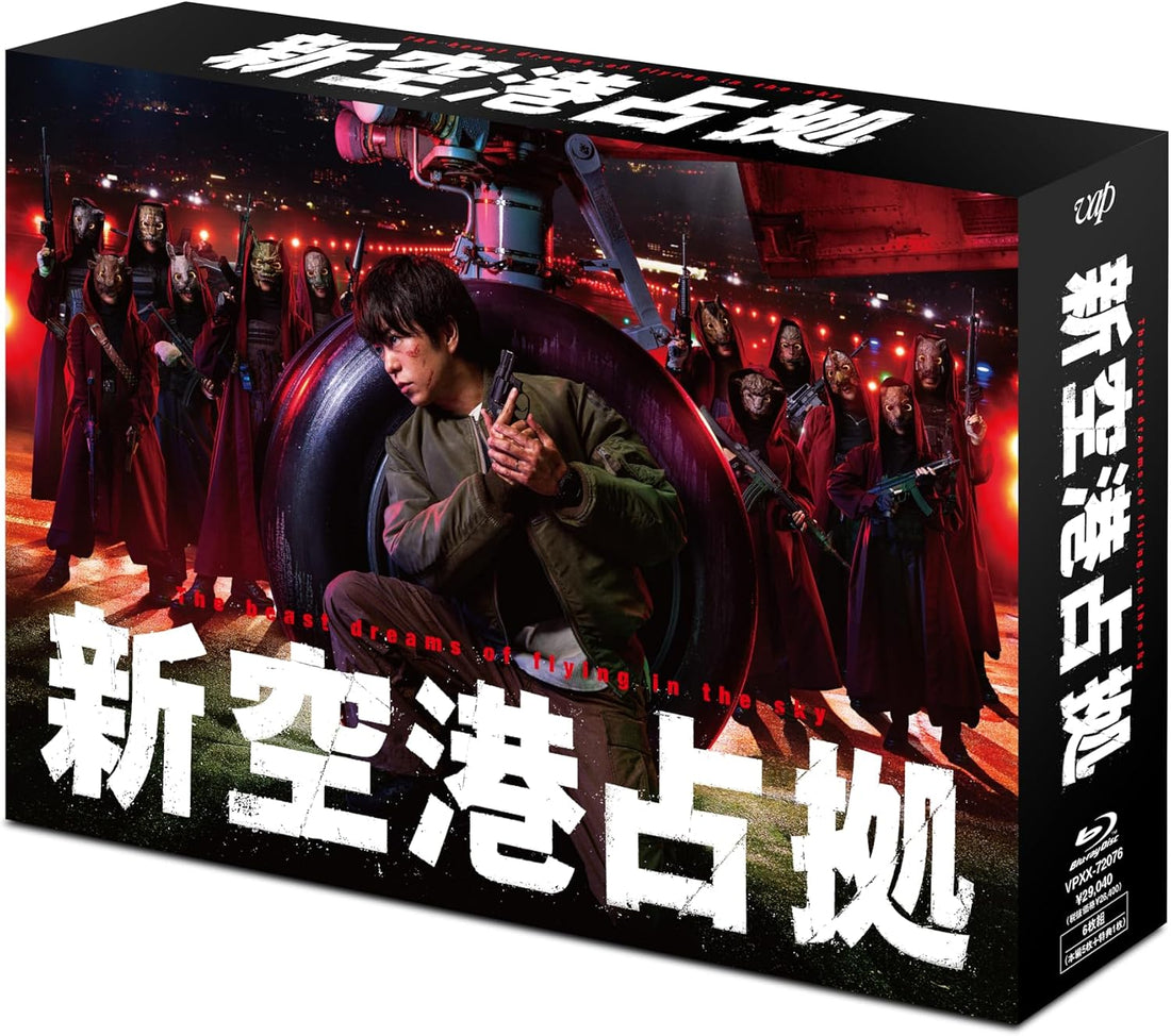 Shin Kuko Senkyo Blu-ray BOX - product image 1