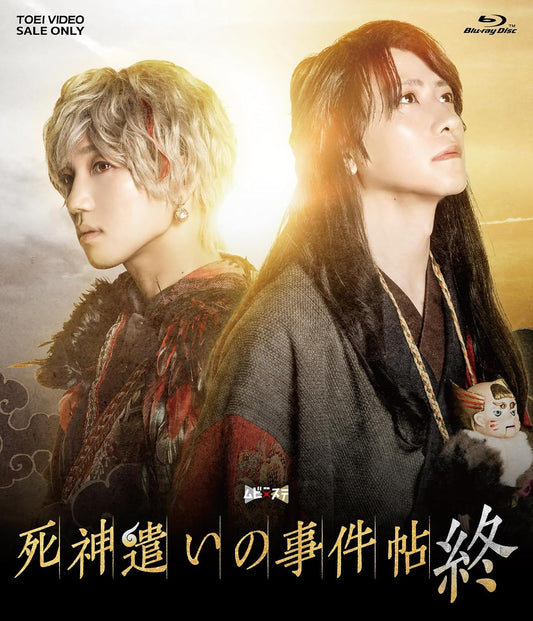 Shinigami Tsukai no Jikencho: Final Movie and Stage Set Blu-ray - primary product image