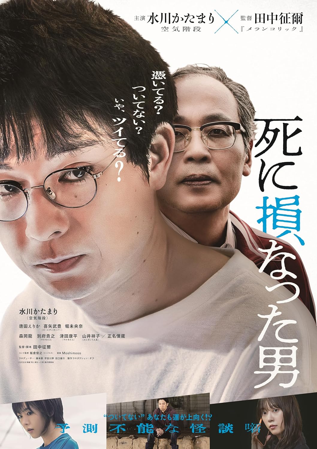 Shinisokonatta Otoko Deluxe Edition Blu-ray - product image 1