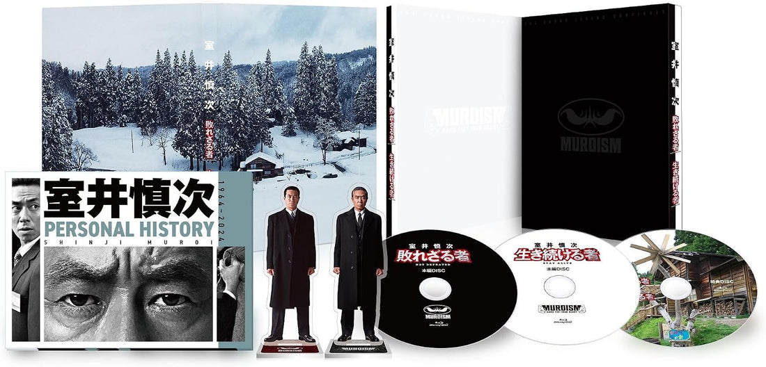 Shinji Muroi: Yaburezaru Mono / Ikitsuzukeru Mono Premium Edition Blu-ray - product image 1