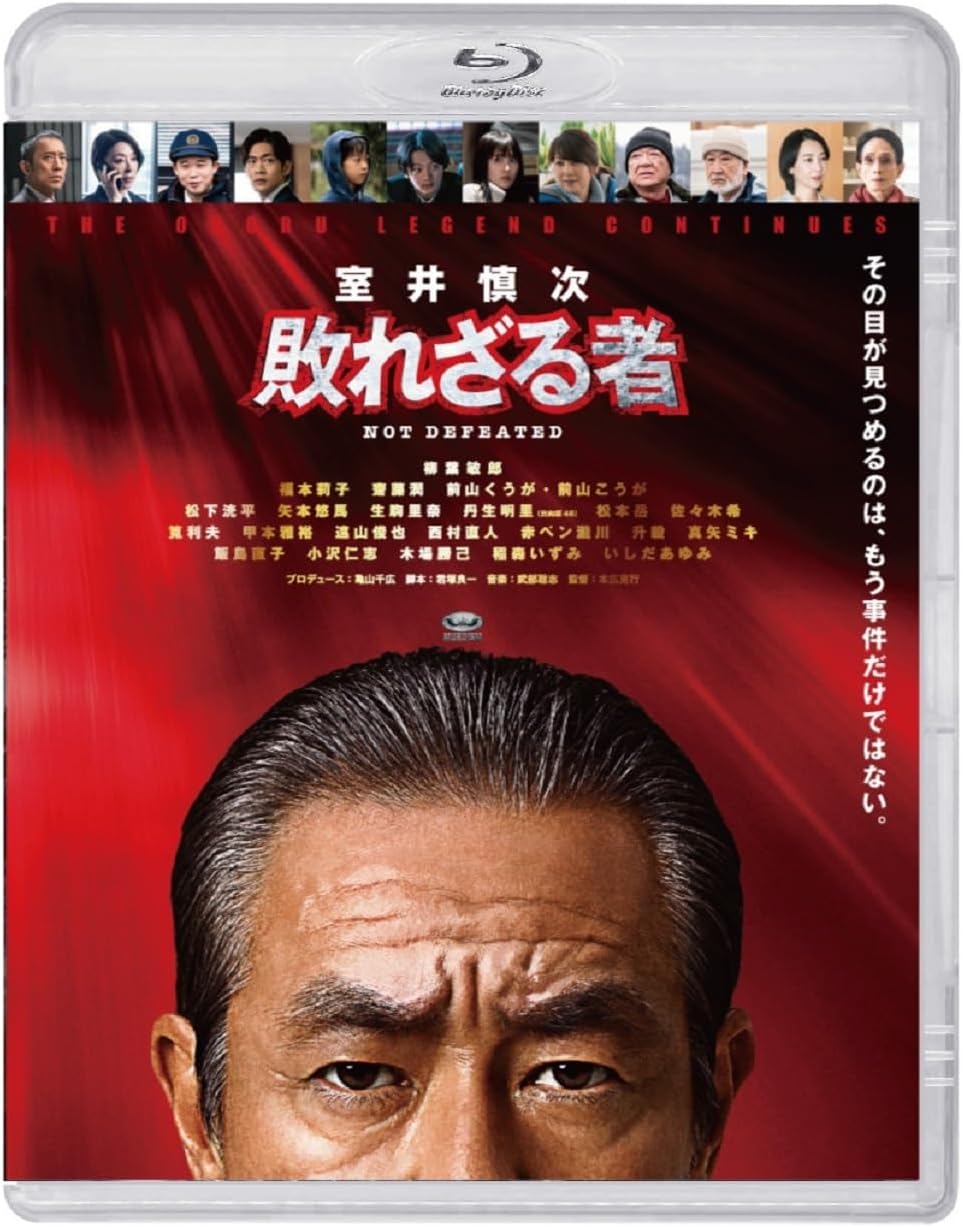 Shinji Muroi: Yaburezaru Mono Standard Edition Blu-ray - product image 1