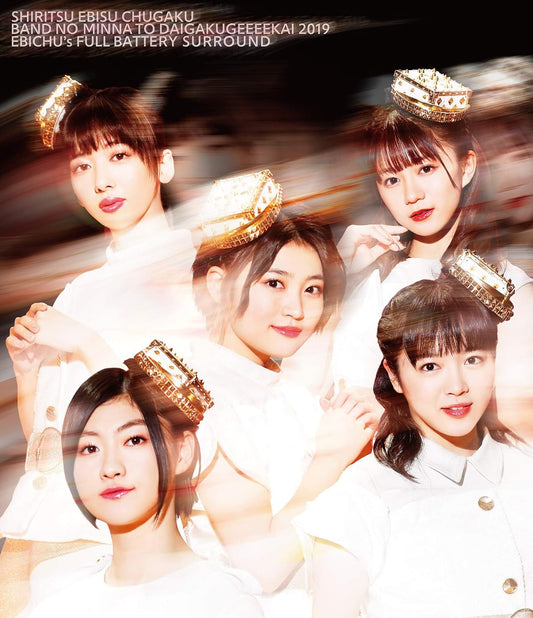 Shiritsu Ebisu Chugaku Band no Minna to Dai Gakugeikai 2019 Full Battery Surround Regular Edition Blu-ray - product image 1