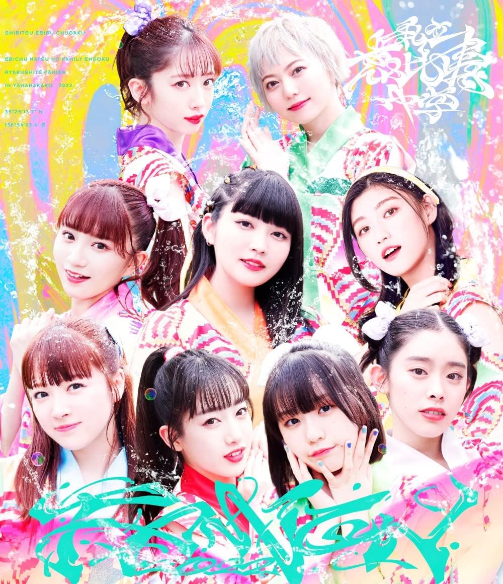 Shiritsu Ebisu Chugaku Famien in Yamanakako 2022 Blu-ray Regular Edition - product image 1