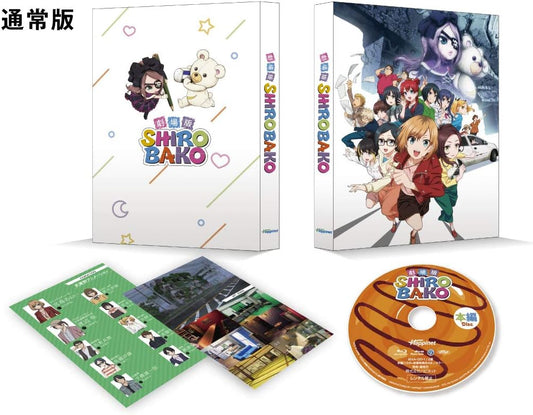 SHIROBAKO The Movie Regular Edition Blu-ray - product image 1