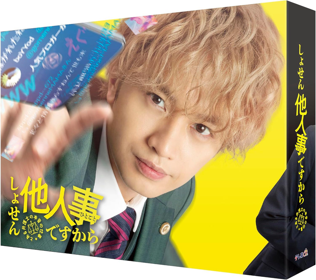 Shosen Hitogoto desu kara: Toaru Bengoshi no Honne no Shigoto Blu-ray Box - product image 1
