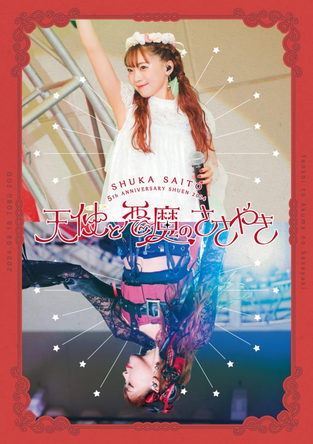Shuka Saito 5th Anniversary Shuen 2024 Tenshi to Akuma no Sasayaki Standard Edition Blu-ray - product image 1