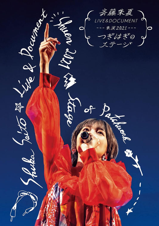 Shuka Saito Live and Document Shuen 2021 Tsugihagi no Stage Regular Edition Blu-ray - product image 1