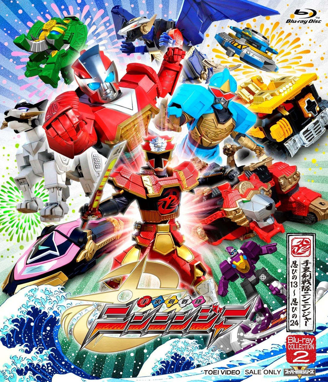 Shuriken Sentai Ninninger Blu-ray Collection 2 - primary product image
