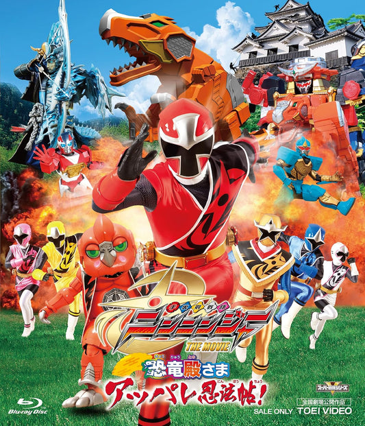 Shuriken Sentai Ninninger the Movie: The Dinosaur Lord's Splendid Ninja Scroll! Blu-ray - primary product image