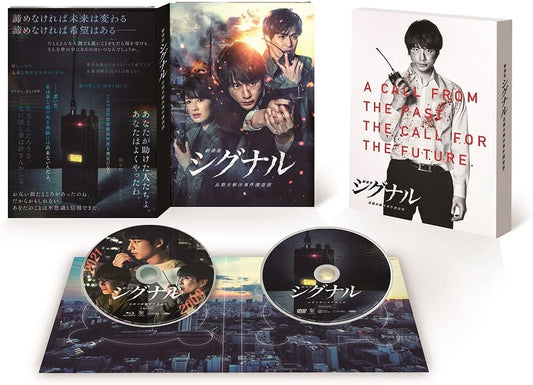 Signal The Movie Deluxe Edition - product image 1