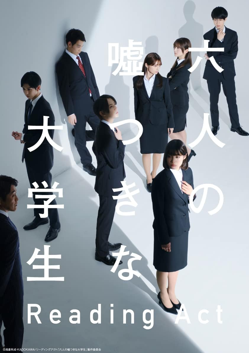 Six Lying University Students Reading Act Blu-ray - product image 1