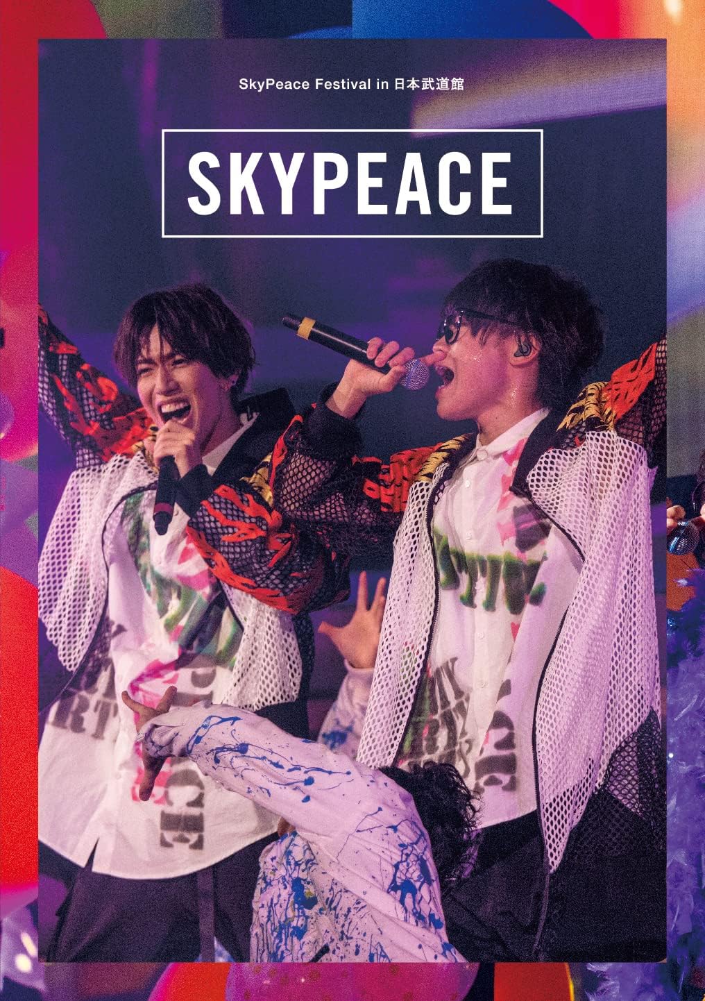SkyPeace Festival in Nippon Budokan Blu-ray Regular Edition - product image 1