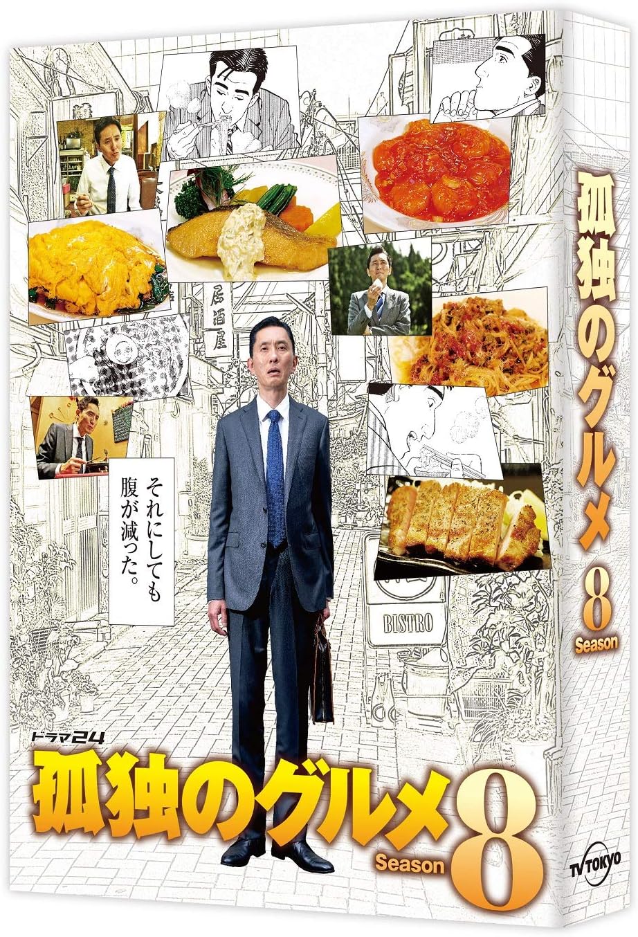 Solitary Gourmet Season 8 Blu-ray Box - product image 1