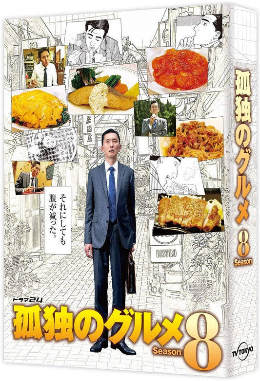 Solitary Gourmet Season 8 Blu-ray Box - product image 1