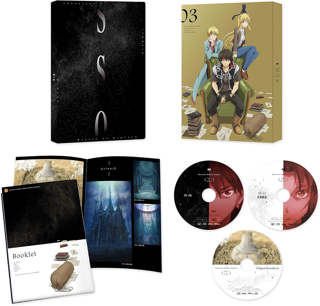 Sorcerous Stabber Orphen: Battle of Kimluck Blu-ray Box + CD - product image 1