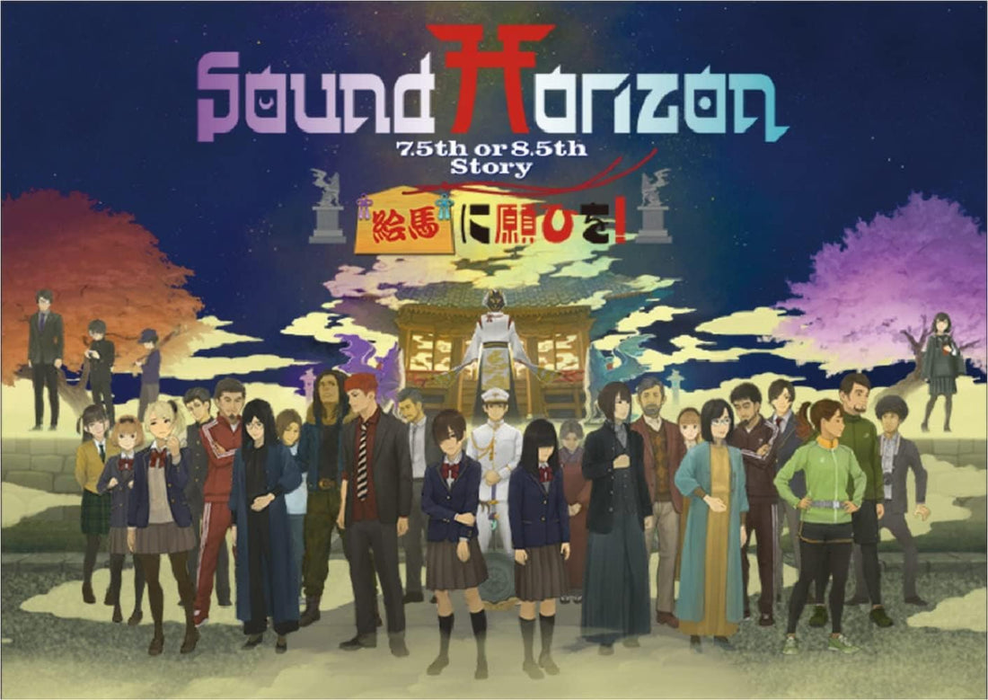 Sound Horizon Ema ni Negahi wo! Full Edition Story Blu-ray - product image 1