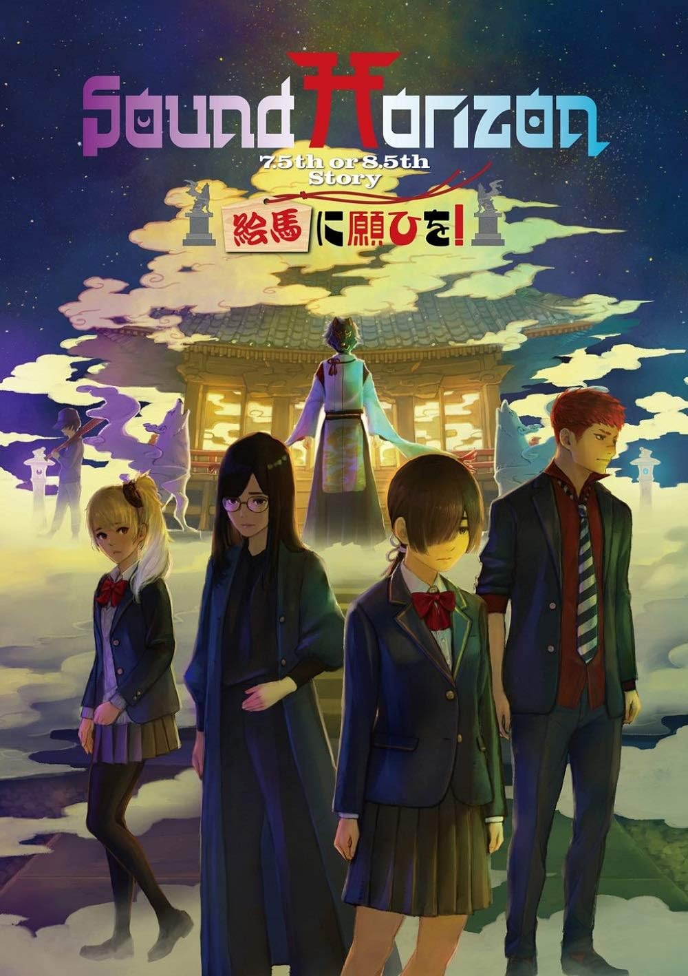 Sound Horizon Ema ni Negai wo Prologue Edition Story Blu-ray - product image 1
