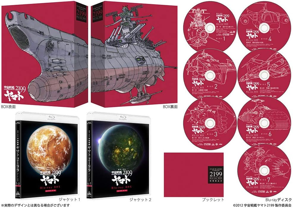 Space Battleship Yamato 2199 Theatrical Blu-ray Box Limited Edition - product image 3