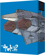 Space Battleship Yamato 2202 Theatrical Blu-ray Box Limited Edition - product image 1