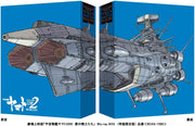 Space Battleship Yamato 2202 Theatrical Blu-ray Box Limited Edition - product image 2